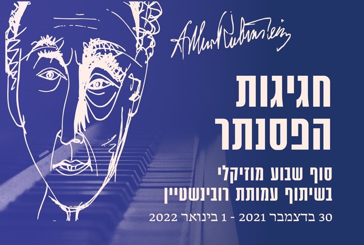 Arthur Rubinstein International Piano Master Competition Tel Aviv -  Registration to the 17TH Arthur Rubinstein International piano competition  is open! The competition will take place on 14 March - 1 April 2023