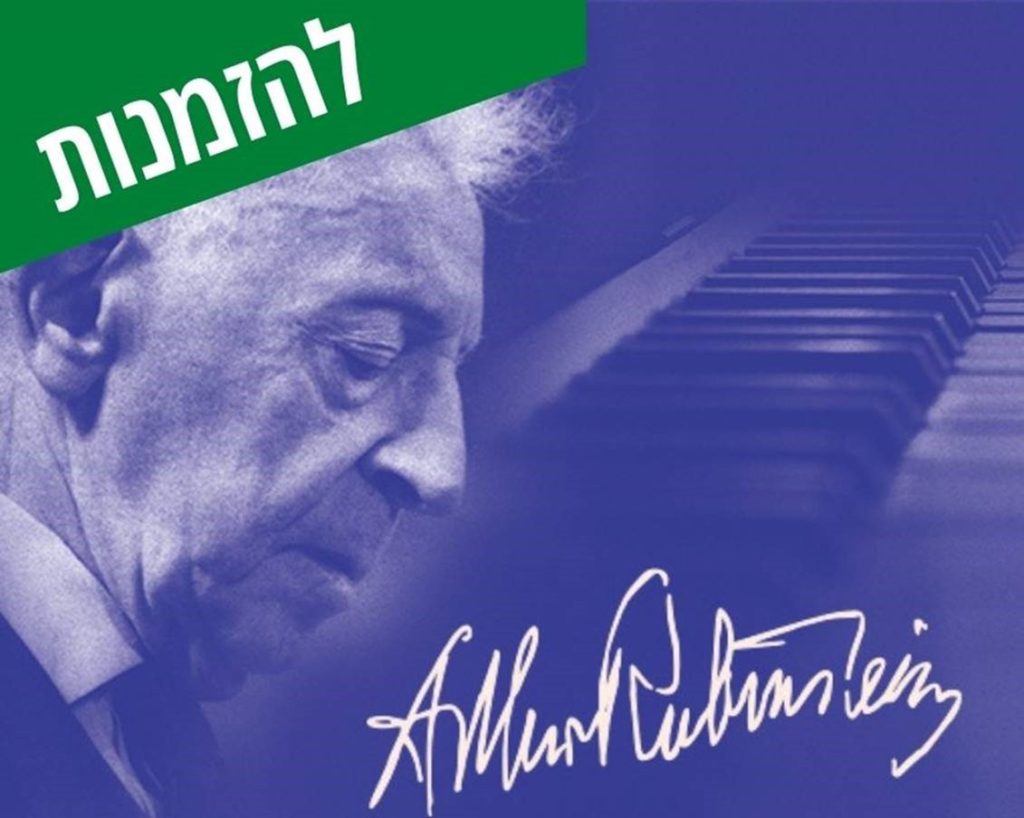 Arthur Rubinstein International Piano Master Competition Tel Aviv -  Registration to the 17TH Arthur Rubinstein International piano competition  is open! The competition will take place on 14 March - 1 April 2023